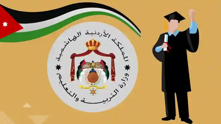 موعد نتائج التوجيهي 2024 في الأردن.. كيفية الاستعلام عن النتيجة؟