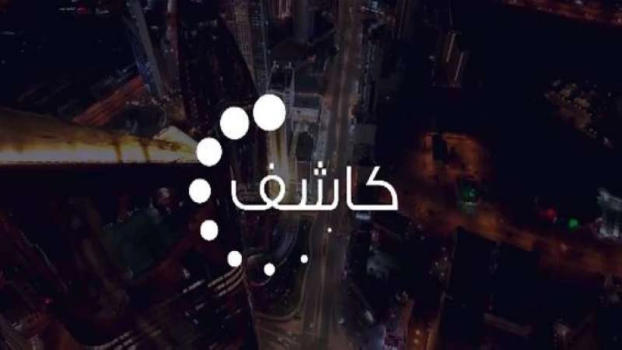 خدمة كاشف الكويت تكشف هوية المتصل.. تكنولوجيا جديدة في الكويت