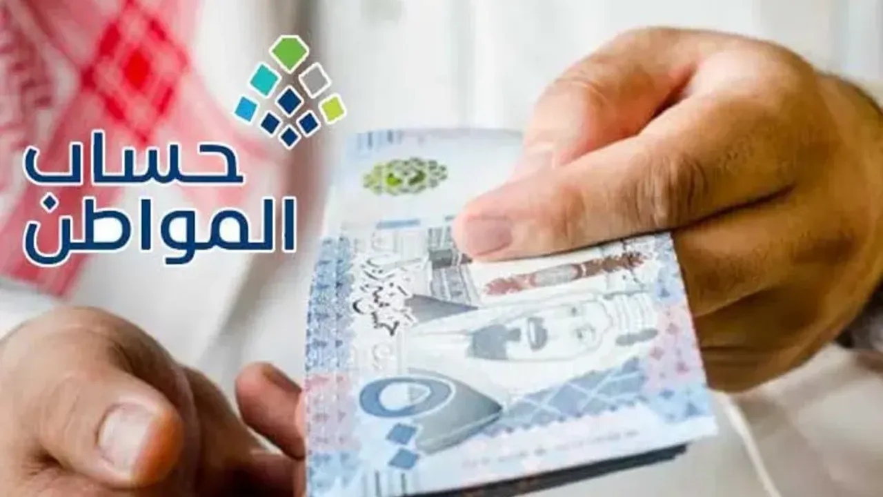 4 اسباب تؤدي الى إيقاف صرف دعم حساب المواطن 